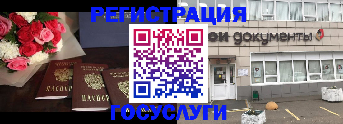 миграционный учет в Уссурийске